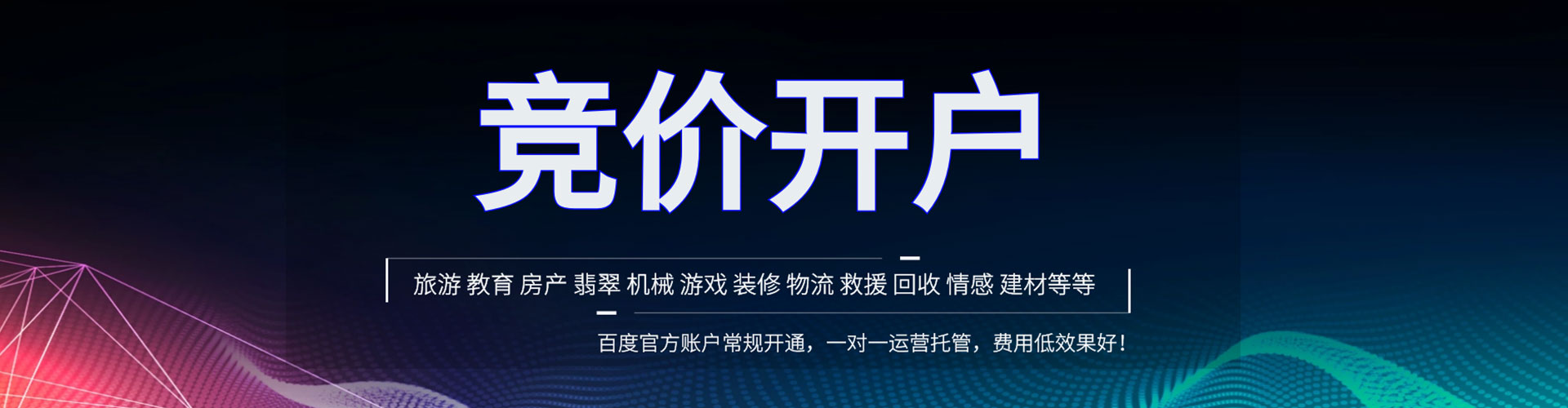 江达百度充值高返点