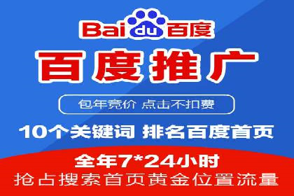 百度竞价托管运营团队案例分析